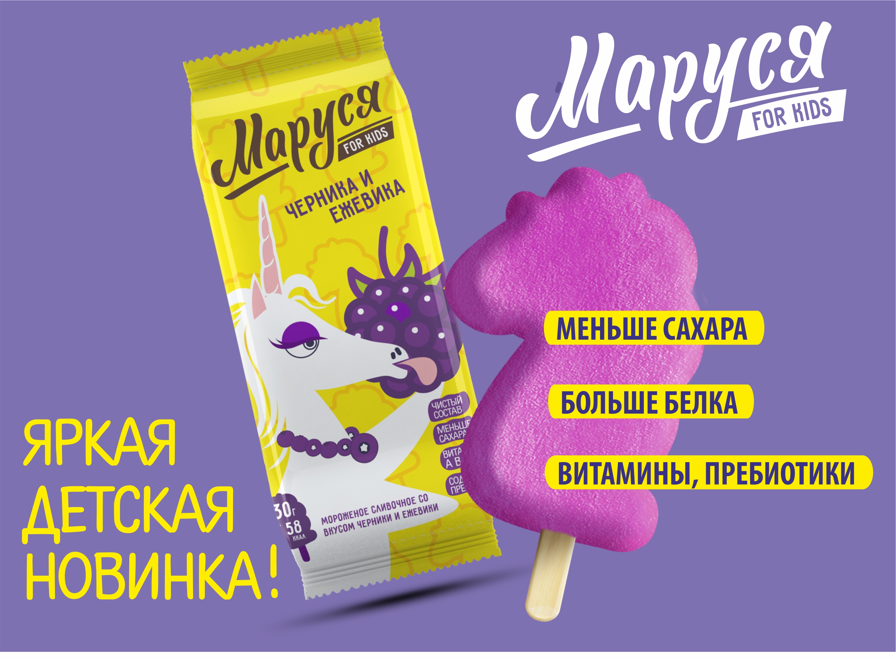 Яркая детская новинка!