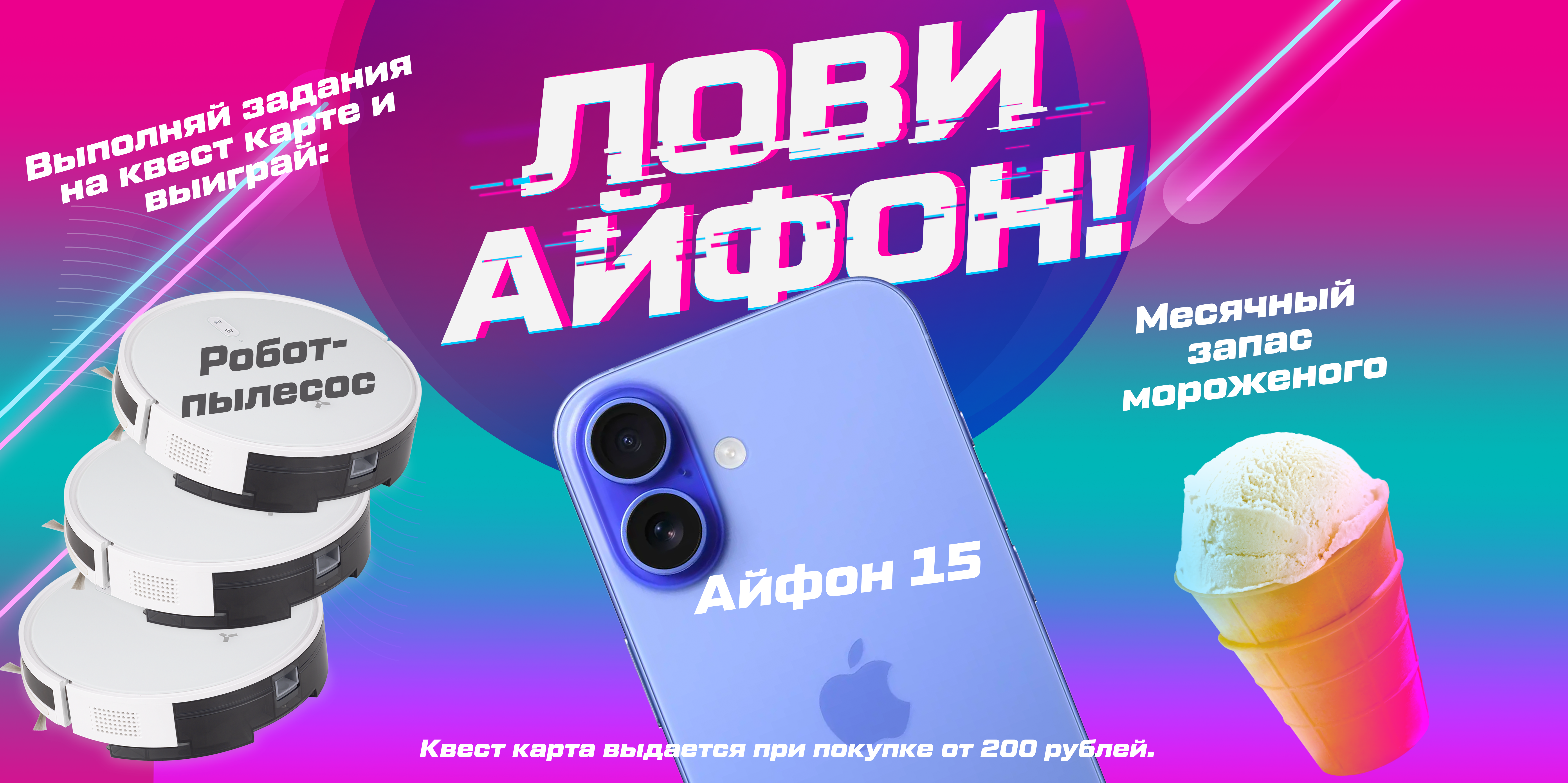 Киберквест